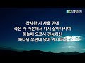 안산동산교회 주일오전예배 김성겸 담임목사 2024 06 16