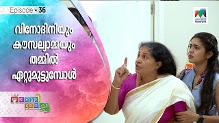 ഋഷിയെ വെച്ച് പുതിയ പദ്ധതികൾക്കായി മഹി !  | Rani Raja