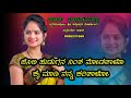 bobat basanna new song kannada janapad song dj madu umarani