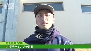 2019春季キャンプインタビュー 福田周平選手