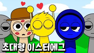 터너와 사이먼이 키스를?! 아무도 예상 못한 충격 반전까지.. [스프런키]