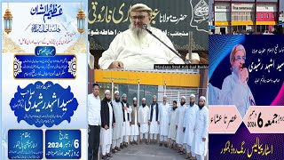 Azeem-o-Shan Jalsa | Maulana Ashhad Rashidi arrival at Tumkur on 6th December | Muslims Voice