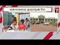 bharatpur case update ଗାନ୍ଧିନଗରରେ କ୍ରାଇମବ୍ରାଞ୍ଚ ଟିମ୍ ହେବ ମିଛଧରା ପରୀକ୍ଷା prameyanews7