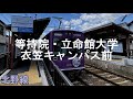 塩音ソルが「空も飛べるはず」の曲で嵐電の駅名を歌います。