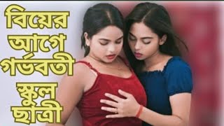 আমি এখন ইনটেক ব্যাবহার করে দেখুন | Art Film By Short Film | Bangla Natok 2025 | বাংলা নতুন নাটক ২০২৫