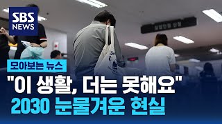 최저임금도 그림의 떡…\