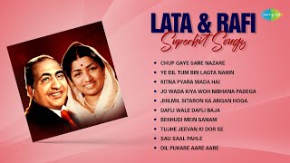 Lata Mangeshkar & Mohammed Rafi Songs | Chup Gaye Sare Nazare | Kitna Pyara Wada Hai