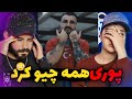 Poori - Man Kardam (REACTION) | امیدوارم این چیزایی که میگه واقعیت نداشته باشه💔