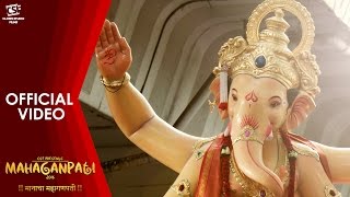 Kalachowki Cha Mahaganpati | Aagman 2016 | Official Video | C.S.F