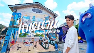 The First Ultimate เที่ยวสุดโลก EP 334 : ตะลุยไต้หวัน ตอน 3