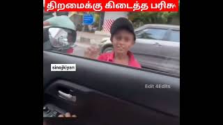 திறமைக்கு கிடைத்த பரிசு | #sinojkiyan #motivation #trending #viral #streetdance