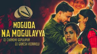 MOGUDA NA MOGILAYA DJ SONG DJ CHANDU GOPULAPUR \u0026DJ GANESH VEERAVELLY