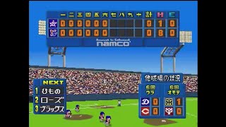 【Bs61】ワールドスタジアムEX(PS) を横浜でプレイ - vs ヤクルト 13回戦（ペナントレース61戦目）