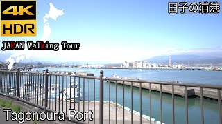 [4K HDR] Tagonoura Port ,SHIZUOKA | 田子の浦港