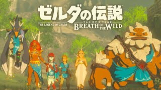 余りにも初見すぎるゼルダの伝説BotW #3【ゼルダの伝説 ブレス オブ ザ ワイルド】