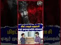 மிரட்டவரும் மதராசி madharasi sivakarthikeyan armurugadoss vidyutjammwal anirudh