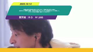 【ひろゆき】母親65歳が認知症の疑いがあります。母親が身の回りの物が盗まれたと警察に通報。自身を正常と思っている人を説得することの難しい。どういう方法で病院へ連れていきますか？ー　20231014