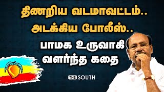 திணறிய வடமாவட்டம்.. அடக்கிய போலீஸ்.. பாமக உருவாகி வளர்ந்த கதை | PMK | Pattali Makkal Katchi Ramadoss