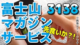 2020年1月の相場回顧（その5）【3分でわかる株式投資】Bコミ 坂本慎太郎が動画で解説