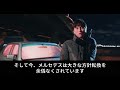 プライド崩壊 ベンツev終了toyota屈服