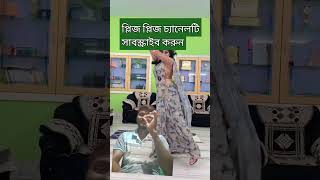 #অস্থির ডান্স#dance#সো বিউটিফুল#