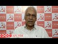 cpim ap live