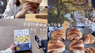 【vlog】OLの休日,フィンランドに行きたくなってフィンランド流シナモンロールをつくる☺️,皇居周辺お散歩