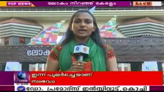 ലോക കേരള സഭയുടെ പ്രഥമ സമ്മേളനത്തിന് ഇന്ന് നിയമസഭയിൽ തുടക്കം