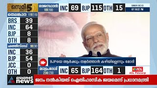 'വിജയത്തിൽ വനിതകളെ നമിക്കുന്നു'; കർഷകരും യുവാക്കളും തനിക്ക് പ്രിയപ്പെട്ടവരെന്ന് മോദി | PM Modi