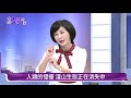 簡單說 消失中的台灣石虎！保育與開發如何平衡？《今晚好好說》20191014吳金樹 李璟泓 楊國禎