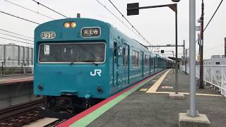 103系 近ヒネHK609編成 浅香駅発車　2017/07/25