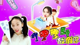 桃桃的甜美歌聲帶大家過年了 新魔力玩具學校 new molly toy school