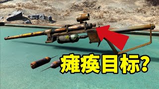 向目标注射苍蝇卵的武器？9种注射针命中效果展示