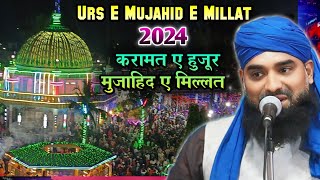 Karamat E Huzoor Mujahid E Millat | Dhamnagar Sharif Urs 2024 | Maulana Zafar Noorani Ki Takrir