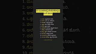 15 ನಿಮಿಷಗಳಲ್ಲಿ  ಚೇತರಿಸಿಕೊಳ್ಳಲು ಹೀಗೆ ಮಾಡಿ |Do this to recover in 15 minutes|#motivation#quotes#facts