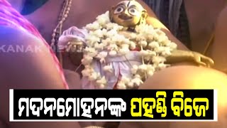 Ratha Jatra 2020: Madana Mohana Pahandi Bije To 'Adapa Mandapa'