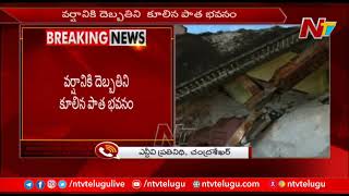 Building Collapses due to Floods in Kadapa | Ntv