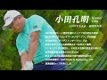 【ゴルフトーナメント】主要出場選手をご紹介！felix88 golf trophy in yamaguchi 2023【トッププロ参戦】