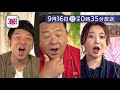 「３×３ ＃９時間後に告白します」ＴＶＯテレビ大阪９月１６日 （日）深夜０：３５