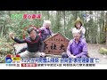 62歲台商挑戰第50座百岳 墜200米山谷亡│中視新聞 20190902