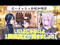 スバルに気持ち悪がられたい青くゆとおかゆん【大空スバル】【火威青】【猫又おかゆ】【ホロライブ】【ホロライブ切り抜き】【regloss】