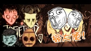 Don't Starve Together ｜老吳 娜娜 4人冒險生存Part.1