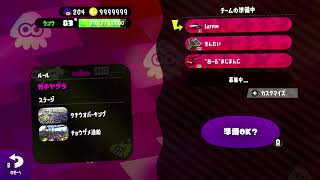 [ スプラトゥーン2 参加型 ] ガチマ・プラベ・リグマ・オクト [ 高画質配信 ]