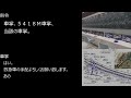 jr福知山線脱線事故の交信再現【読み上げソフト】