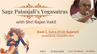 Patanjali's Yogasutras with Shri Rajen Vakil - Pada 1 Sutra 25 (Guj) | Jnk, Dec '24 - Talk 7