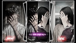 Ek sundori Maiyaa 💕💖 Bangla love song 🎶 Alight motion video editing 💞 #xmlfile #alightmotion