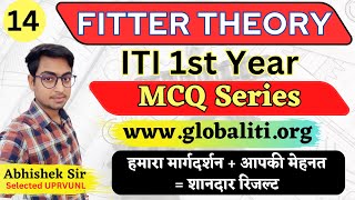 Fitter Theory 1st Year Class-14 | ITI Exam 2024