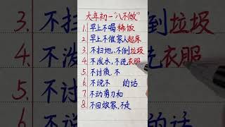 #硬筆哥#書法#手寫#中國書法#硬筆書法#鋼筆寫字