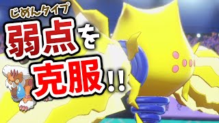 神アイデア降臨！「脱出パック」を持ったレジエレキが苦手克服！【ポケモン剣盾】