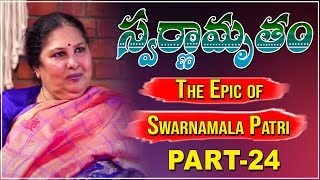 స్వర్ణామృతం || Organising Tours || Swarnamrutham - Epic Journey of SwarnamalaPatri  || Ep: 24